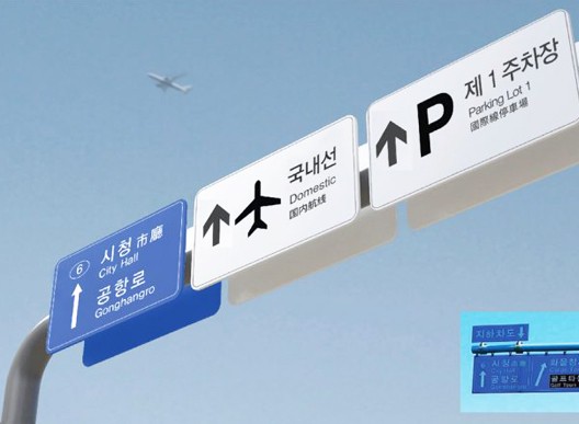 導(dǎo)向標(biāo)識(shí)如何設(shè)計(jì) 緩解機(jī)場(chǎng)“找路難”？