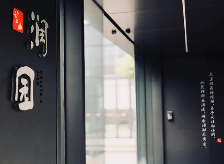 高端房地產(chǎn)標識設(shè)計 融入中國風元素詮釋中式之美