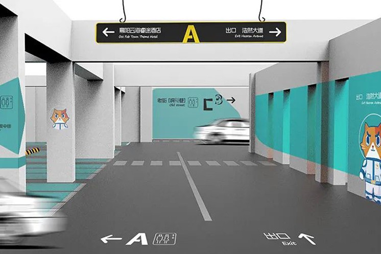 停車場(chǎng)標(biāo)識(shí)設(shè)計(jì)遵循以下四點(diǎn)有效解決“尋路難”