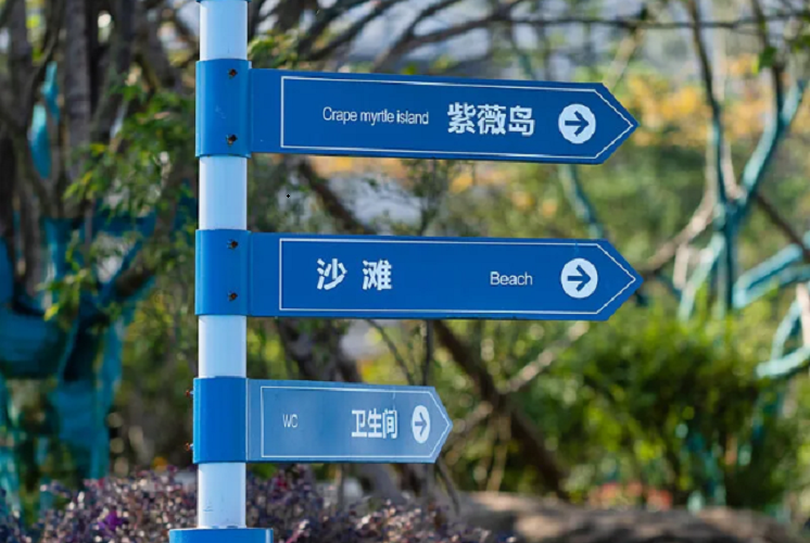 麥肯標(biāo)識(shí)：專(zhuān)業(yè)旅游景區(qū)標(biāo)識(shí)設(shè)計(jì)，讓您的景區(qū)更吸引人！