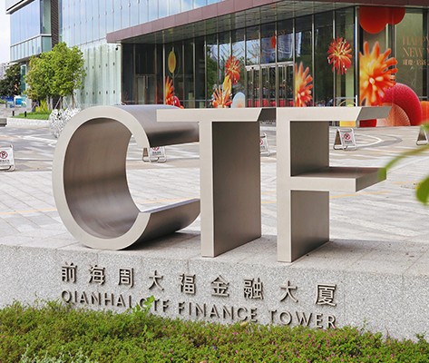 周大福金融大廈