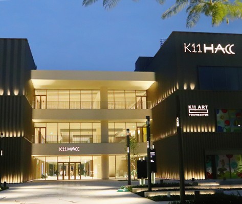 深圳K11 HACC藝術(shù)文化館標(biāo)識